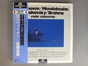 ★日LP スターン/4大ヴァイオリン協奏曲集 3枚組 帯付★