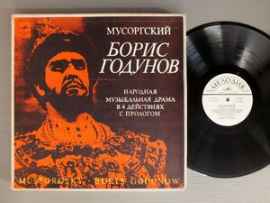 ●ソ連盤LP MUSSORGSKY-BORIS-GODUNOW/MUSSORGSKY-BORIS-GODUNOW●