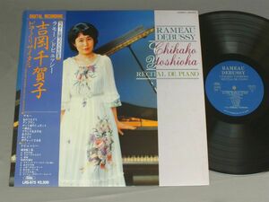 ★日LP 吉岡千賀子/ピアノ・リサイタル /ドビュッシー 帯付★