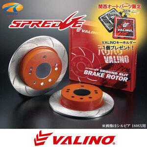 VALINOvalinoSPREDGEs Pledge 8 round slit brake disk rotor rear L/R set 5H Φ290mm 86(ZN6) GT,GT LTD for 