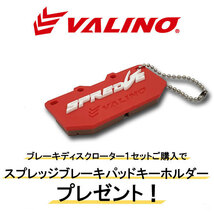 VALINO ヴァリノ SPREDGE スプレッジ 8ラウンドスリットブレーキディスクローター リアL/Rセット 5H Φ290mm 86(ZN6) GT,GT LTD用_画像3