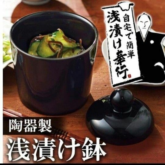 《陶器製浅漬け奉行 》残り野菜 簡単自家製◆浅漬けそのままテーブル★ 美味しい