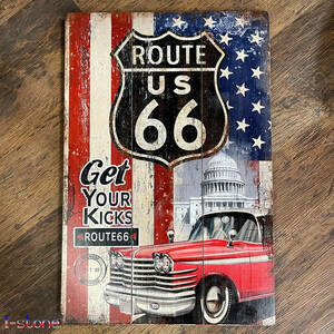 アメリカン雑貨 アンティーク調木製看板 レトロ ROUTE66 お洒落 インテリア アート 存在感抜群 グッズ 壁面装飾 ガレージ BAR 雰囲気作り