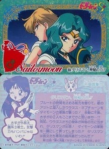 美少女戦士セーラームーン カードダス復刻デザインコレクション2 354 タリスマン、神秘の力!!