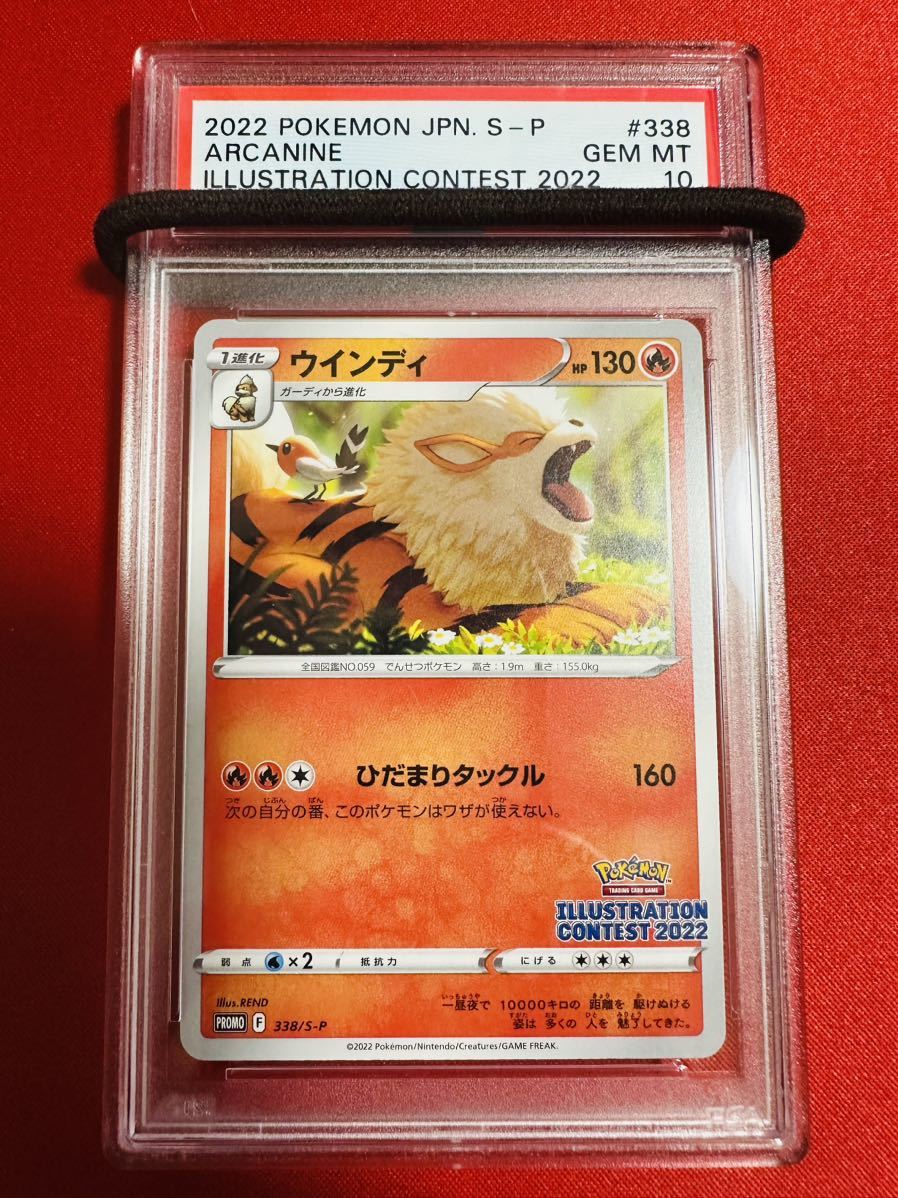 PSA ポケモンカード ピカチュウ セブンイレブン プロモ 完美品 世界