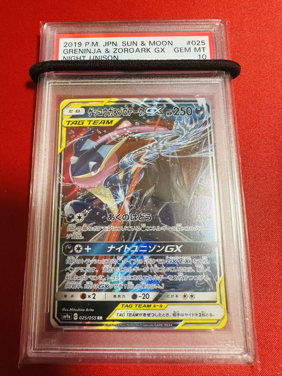 PSA10】ポケモンカード レシラム&リザードンGX RR タッグチーム ハイ