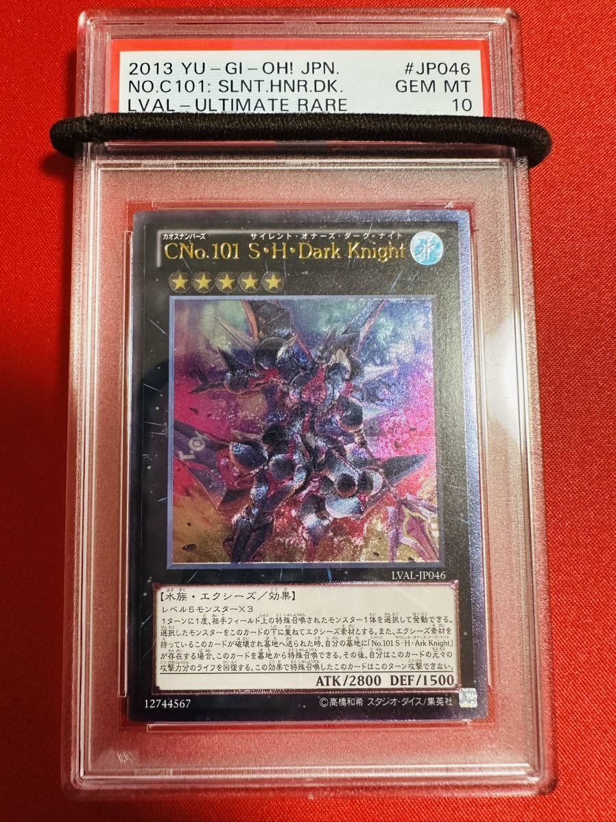 日本未発売】 遊戯王 守護神官マハード PSA10 その他 - education