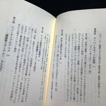 サブカル勃興史　すべては1970年代に始まった　中川右介　ドラえもん/ウルトラマン/仮面ライダー/マジンガ―Z/デビルマン/べルばら_画像4