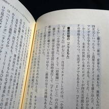 サブカル勃興史　すべては1970年代に始まった　中川右介　ドラえもん/ウルトラマン/仮面ライダー/マジンガ―Z/デビルマン/べルばら_画像6