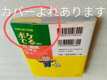 中学入試でる順 ポケでる 理科 力、電気、物質とエネルギー 改訂版 ※使用感あり・赤シートつき_画像8