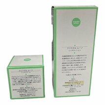 【未使用品】 クリスタルムーン リッチクリーム 30g リッチローション 120ml スキンケア 肌ケア L40122RD_画像3