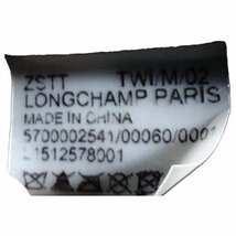 ◆中古品◆LONGCHAMP ロンシャン ナイロン バッグ ブラック ハンドバッグ ショルダーバッグ 鞄 D39267ND_画像10