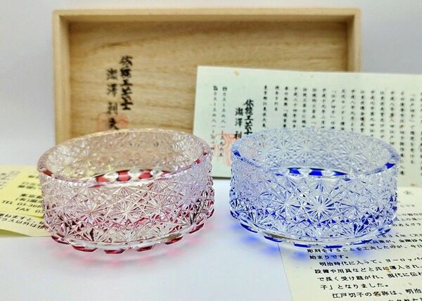 美品☆江戸切子 瀧澤利夫 猪口 小鉢 2客(切子、江戸切子、薩摩切子)