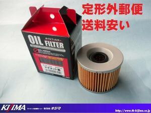  oil filter KIJIMA Kijima made postage is cheap non-standard-sized mail correspondence FZ750 FZ750R FZX750 FZR1000 FJ1100 FJ1200 XJR1200 XJR1300