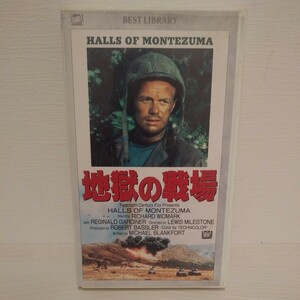 (ビデオテープ)セル版中古VHS『地獄の戦場』監督:ルイス・マイルストン 出演:リチャード・ウィドマーク カール・マルデン(シャーマン戦車