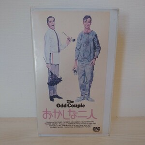 (ビデオテープ)中古VHS『おかしな二人』原作・脚本:ニール・サイモン 監督:ジーン・サックス 出演:ジャック・レモン ウォルター・マッソー