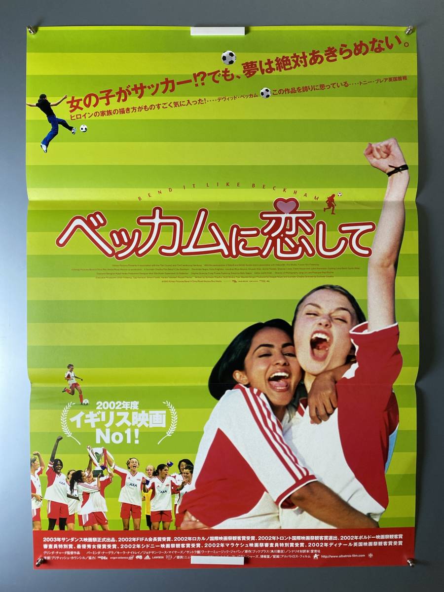 2023年最新】ヤフオク! -ベッカム ポスター(印刷物)の中古品・新品・未