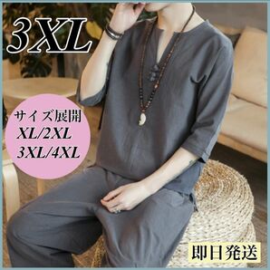 3XL グレー 上下セット ルームウェア メンズ 天然素材 甚平 半袖 ハーフパンツ Vネック 在宅ワーク パジャマ 七分丈 灰色