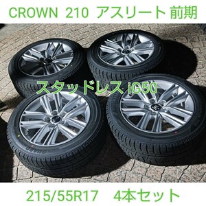 TOYOTA トヨタ CROWN ATHLETE クラウンアスリート クラウン 210 前期 純正ホイール スタッドレスタイヤ ヨコハマ 215/55R17 2本イボ有り