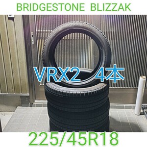 BRIDGESTONE BLIZZAK VRX2 ブリヂストン ブリジストン ブリザック スタッドレスタイヤ 4本 225/45R18 クラウン マークX オデッセイ等