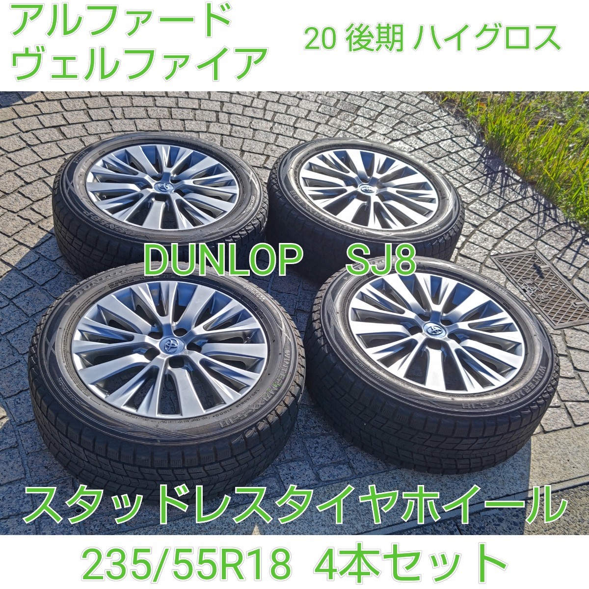 2023年最新】ヤフオク! -アルファード 20 純正 ホイール スタッドレス