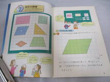 7冊 小学算数 1～6年生 古い教科書 平成14・15・16年 小学校 大阪書籍_画像7