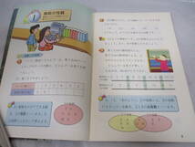 7冊 小学算数 1～6年生 古い教科書 平成14・15・16年 小学校 大阪書籍_画像8