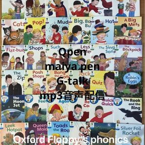 Oxford Floppy's phonics66冊　英語音声絵本