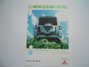 Mitsubishi New Creep Diesel Pajero октябрь 2010 г. Брошюта