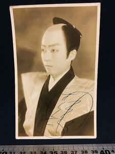 *[ excellent article .]* former times old kabuki position person . super leaf paper Pro my do autograph autograph postcard POST CARD post card en tire kabuki pine bamboo photograph part style made rare article 