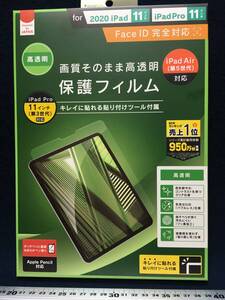 新品 simplism powered by JAPAN 保護フィルム 2020 iPad Air 第5世代 11インチ iPad Pro 11インチ 高透明 第3 第三世代対応キレイに貼れる