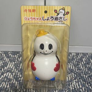 未使用 崎陽軒 ひょうちゃん しょう油さし 醤油差し 容器 大きい キャラクター 横浜 シュウマイ シウマイ　ABS樹脂