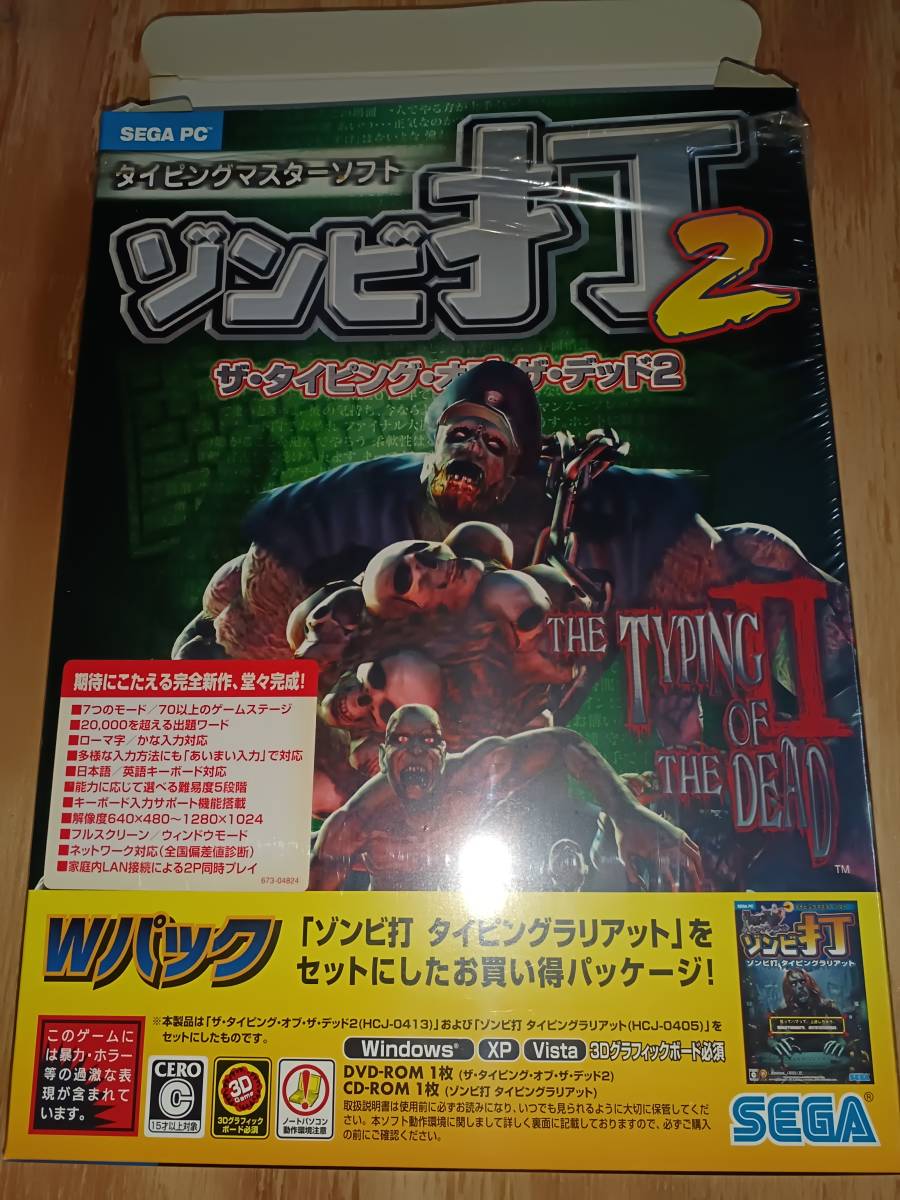 35%OFF】 【未開封】PC版 ☆22018 ゾンビ打 Mac for タイピング
