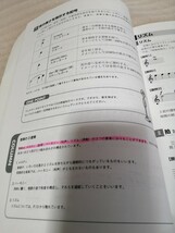 知っておきたい おとなのための音楽知識 　初心者 KAWAI 楽譜 教科書 参考書 はじめて カワイ はじめてのシリーズ 楽器 ピアノ_画像4