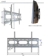 テレビ壁掛け金具 37～70インチ カラテックMF6020_画像2