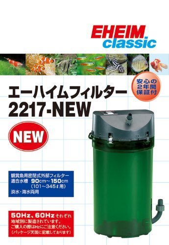 送料無料★エーハイム クラシック２２１７－ＮＥＷ ６０Ｈｚ 西日本用 外部フィルター