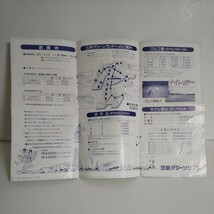 三井グリーンランド　ガイドマップ　1枚もの　1989年　当時もの レア　印刷物　パンフレット　テーマパーク　熊本県_画像2