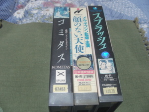 VHS　コミタス・顔のない天使・スプラッシュ