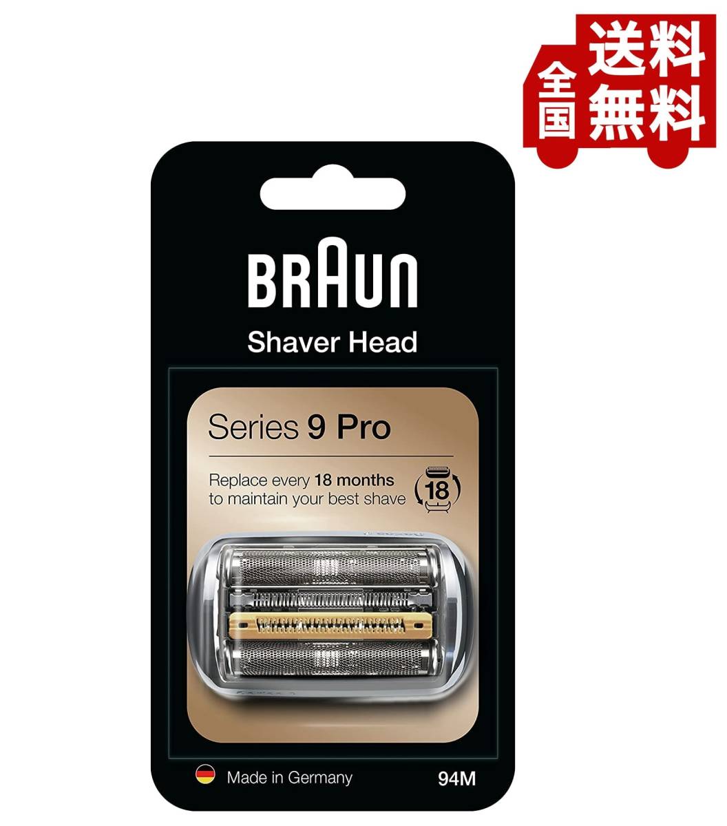 ビッグ割引 メンズシェーバー 【最終売り尽くしセール】ブラウンBRAUN