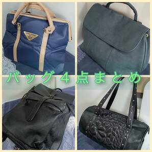 鞄 ◆ KOSHINO HIROKO / CHARLES JOURDAN 他 ◆ リュック ハンドバッグ トートBag 4点まとめ ◆ レディース カバンの画像1