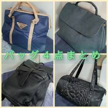 鞄 ◆ KOSHINO HIROKO / CHARLES JOURDAN 他 ◆ リュック ハンドバッグ トートBag 4点まとめ ◆ レディース カバン_画像1