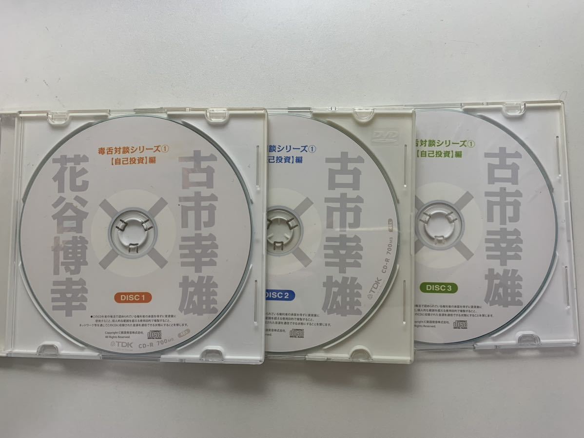 2023年最新】Yahoo!オークション -古市幸雄 cd(本、雑誌)の中古品