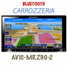 即決★BLUETOOTH対応””カロッツェリア Carrozzeria メモリーナビ AVIC-MRZ90-2楽ナビ DVD SD Bluetooth 地図2012年＃##_画像1