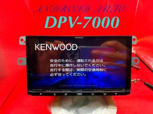 ///即決★KENWOOD/ケンウッド【DPV-7000】AVシステム KENWOOD 2018年製 2DIN AM/FM/CD/DVD/SD/USB/Bluetooth/フルセグ