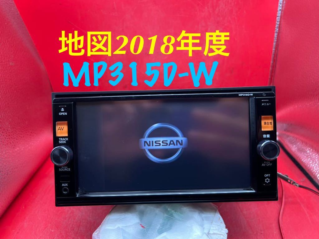 最新デザインの 日産純正 メモリーナビMP315D-W本体 メーカー別