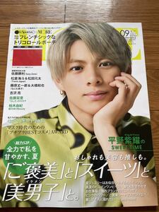 MORE モア 2021年9月号 表紙 King & Prince 平野紫耀　SexyZone 佐藤勝利 なにわ男子 藤原丈一郎 大橋和也 TravisJapan TOBE Number_i GOAT