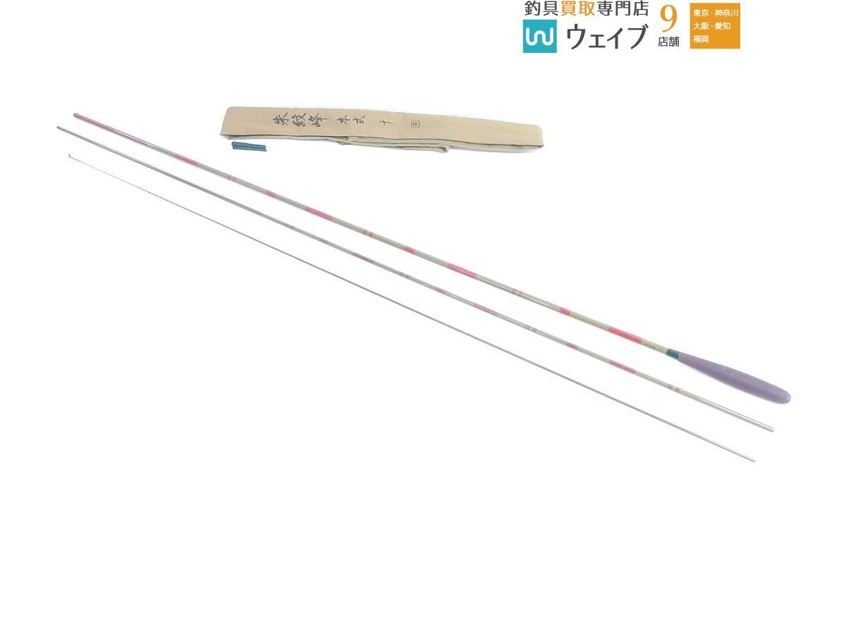 ヤフオク! -「朱紋峰 本式」(フィッシング) の落札相場・落札価格