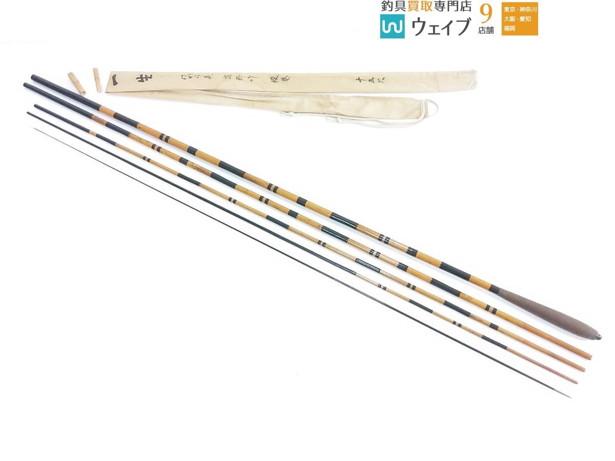 ヤフオク! -「高野竹」(ヘラブナ竿) (ヘラブナ竿、コイ竿)の落札相場