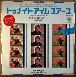 ●7inch.レコード//TONIGHT I'M YOURS/ロッド・スチュワート/ニッカウ井スキー/1982年//ぴったりジャストサイズ未使用外袋入り