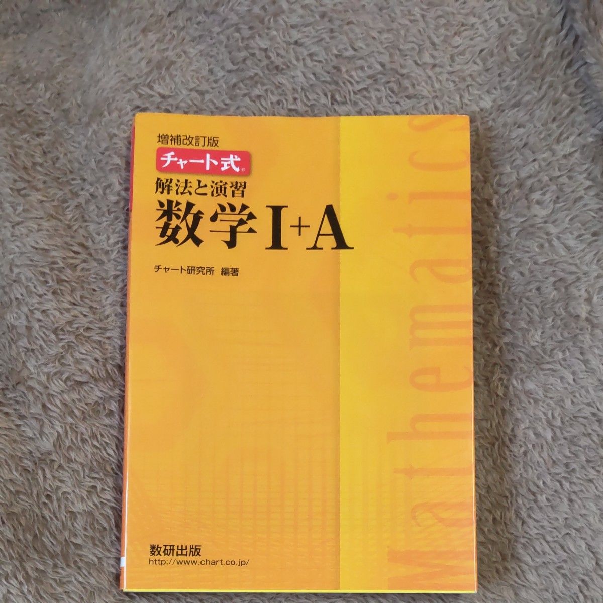 zaa-130 算数日々のチャレンジ演習 (学参 東京出版) 単行本 1993/9/1